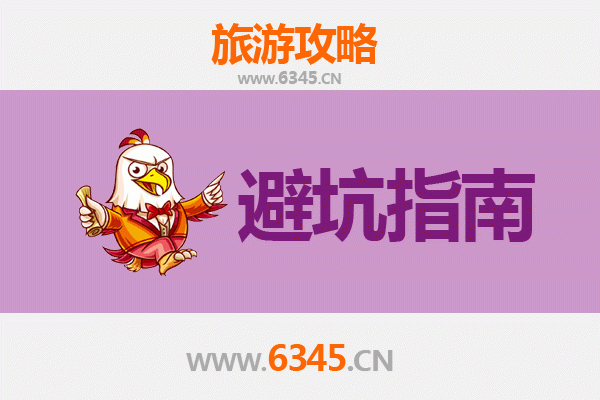 柳州柳城旅游全攻略：资深博主亲测忠告与须知