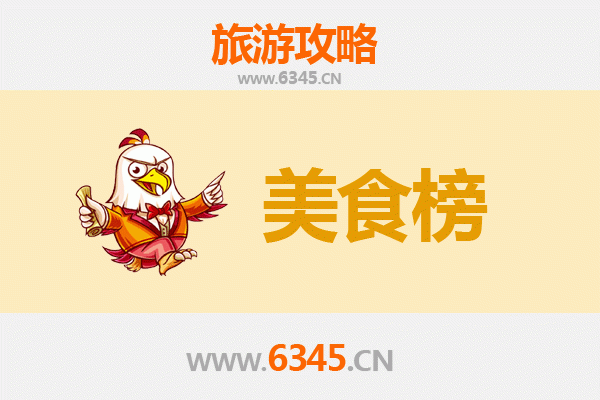 柳州柳城美食排行榜前十名：舌尖上的桂中风情