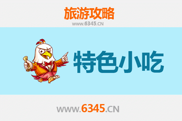 柳州柳城特色小吃全攻略：本地人私藏的美味清单