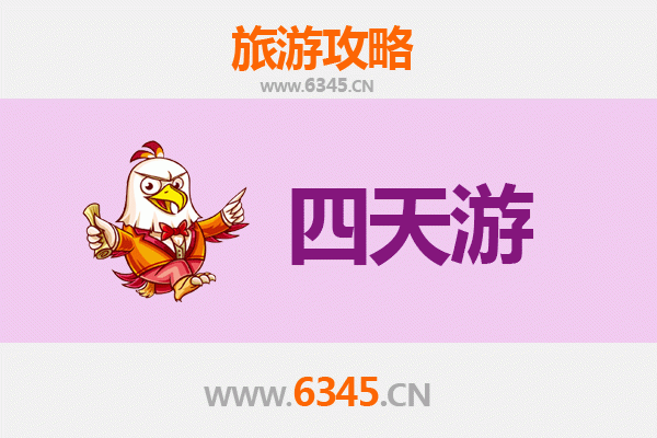柳州柳城四天三夜深度游攻略：古韵风情与自然奇观的完美融合