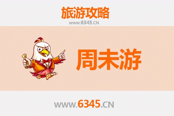 柳州柳城周末游攻略：古韵风情与舌尖盛宴的完美邂逅