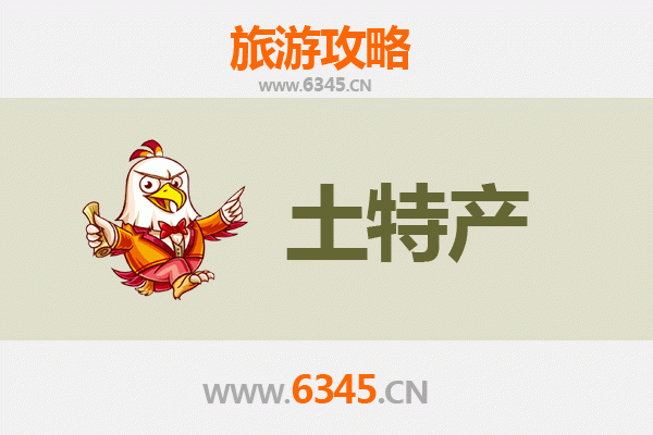 柳州柳城旅游必带土特产推荐清单