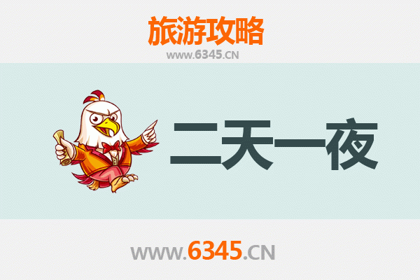柳州柳城两天一夜深度游攻略：古韵风情与自然奇观的完美邂逅